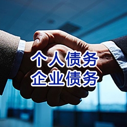 锡林浩特追债公司